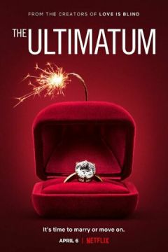 Ультиматум: Свадьба или расставание